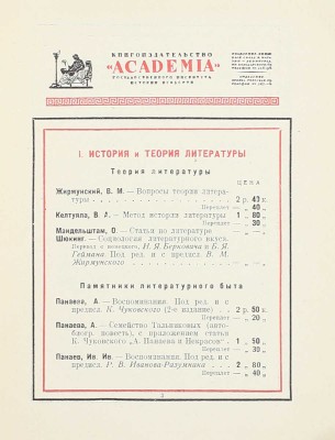 Лот из трех каталогов и справочника издательства Academia: